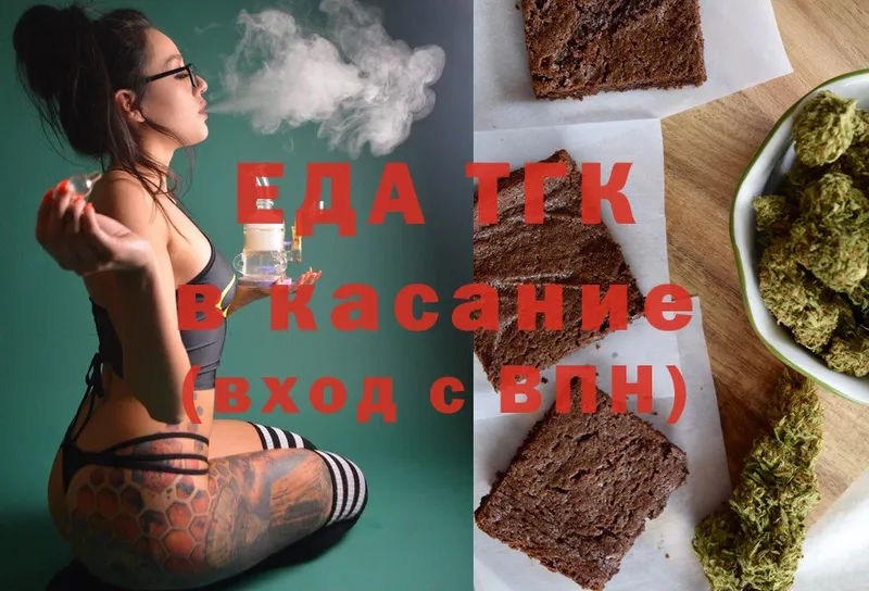 Canna-Cookies конопля  купить наркотик  mega   Кувандык 